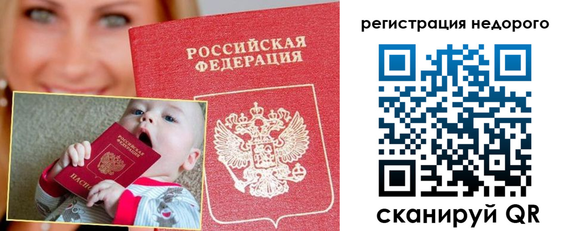 временная регистрация для всех в Кизилюрте