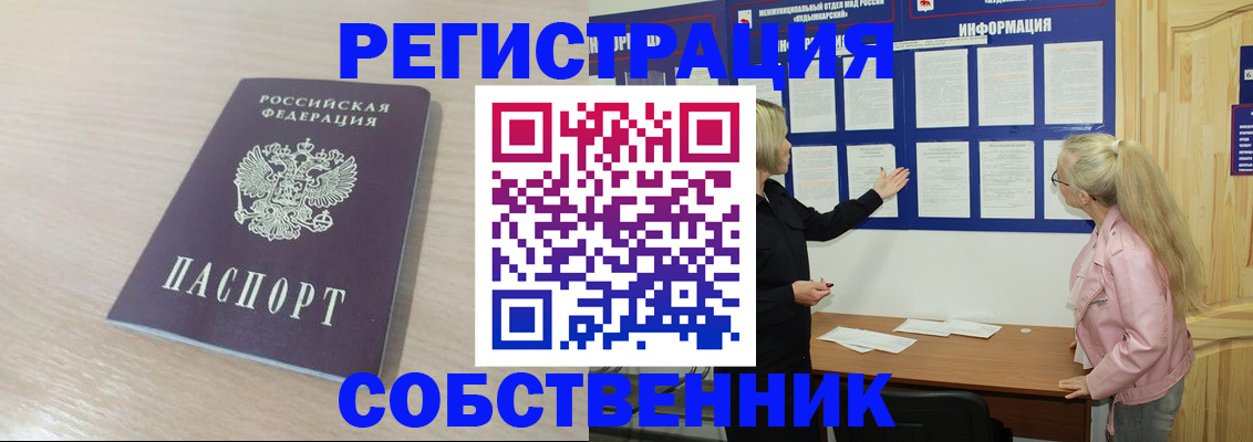 прописка штамп в Кизилюрте