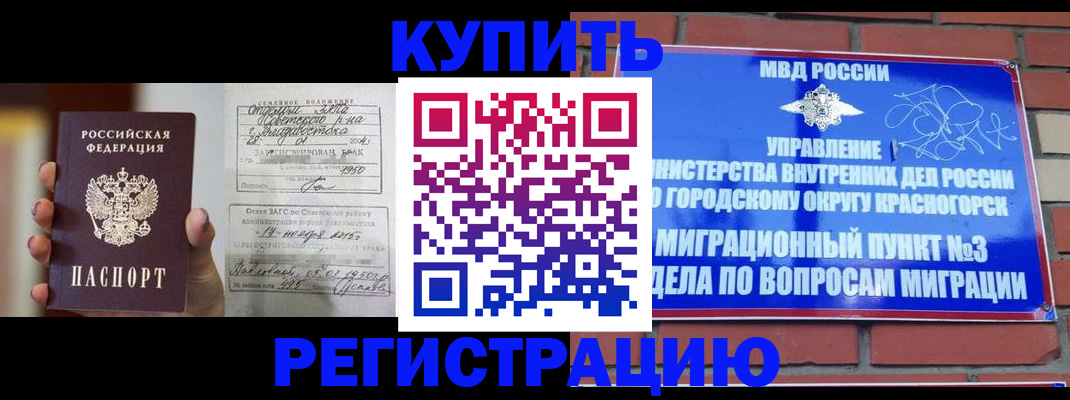 прописка в квартире в Кизилюрте