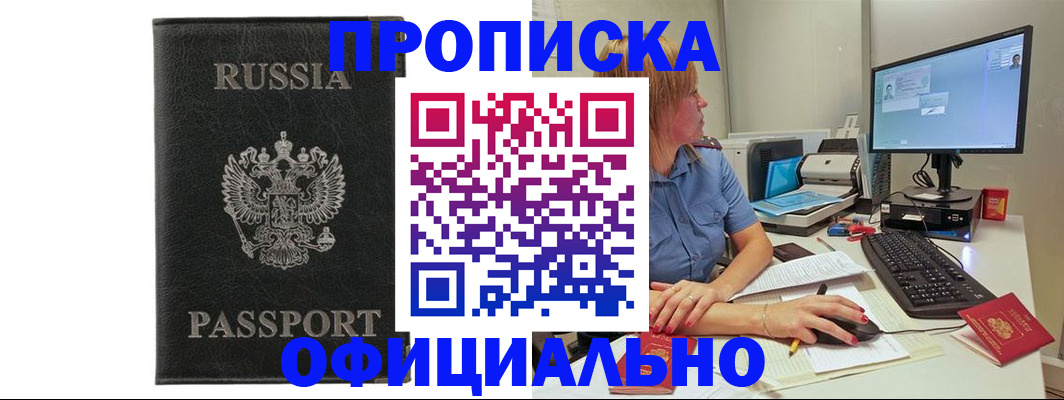 временная прописка в Кизилюрте