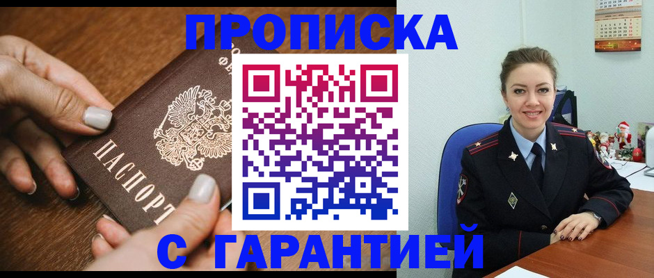 миграционный учет в Кизилюрте
