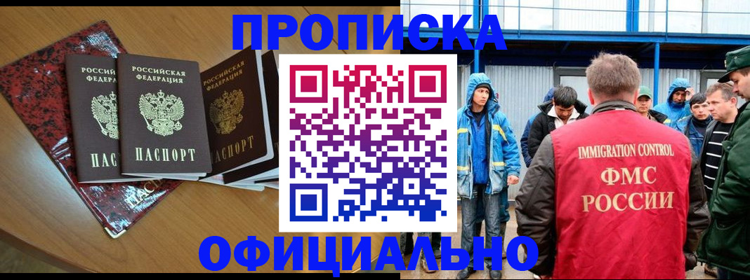 временная регистрация для всех в Кизилюрте