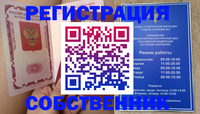 прописка законно в Кизилюрте