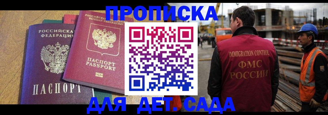 временная регистрация гарантия в Кизилюрте